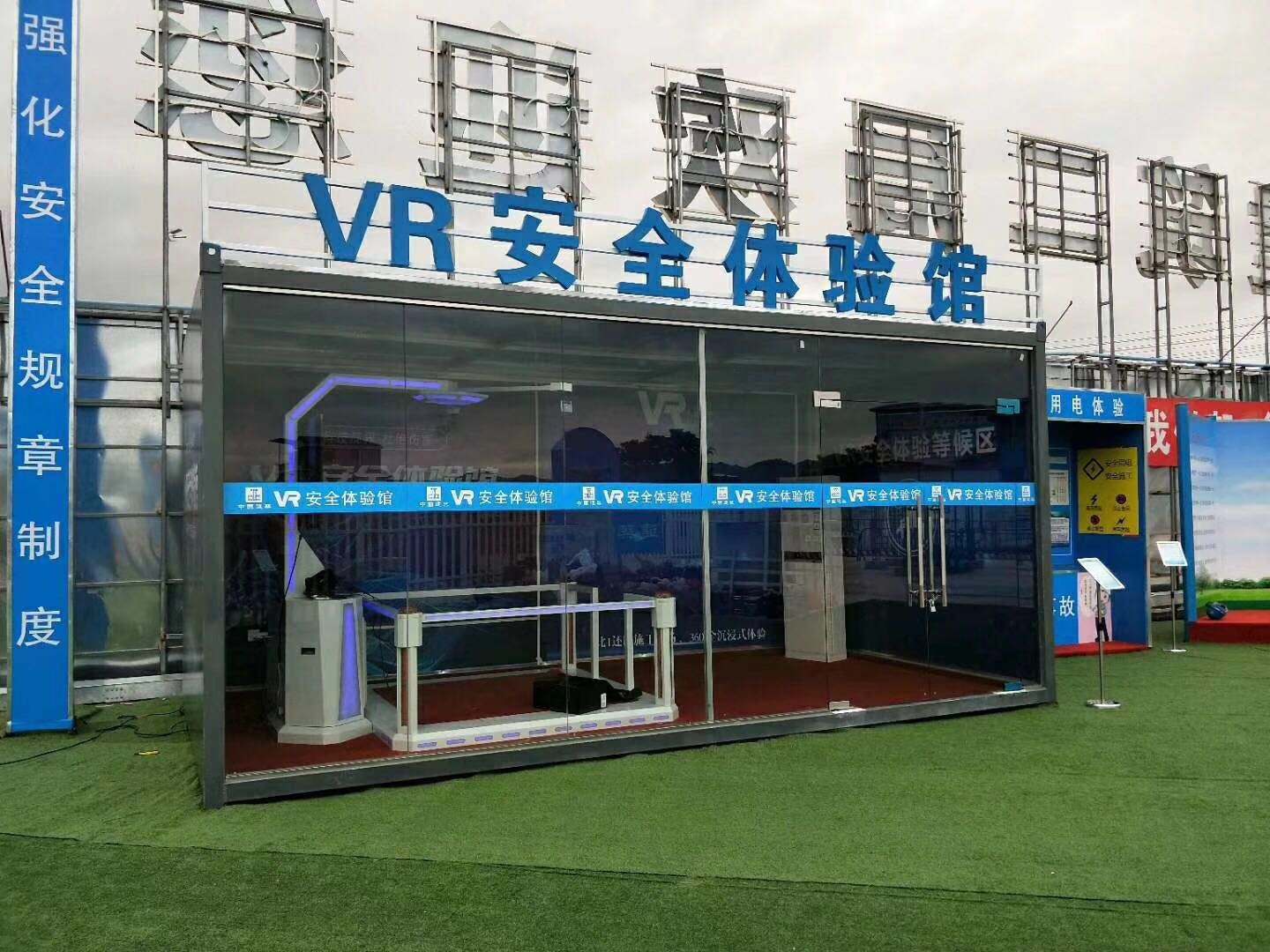 上海松江区VR安全体验馆